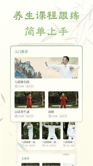 葫芦养生截图1
