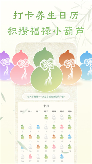 葫芦养生截图2
