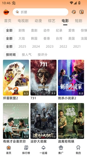 橙光视频截图1