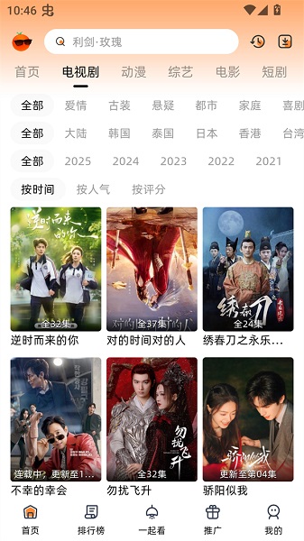 橙光视频截图4