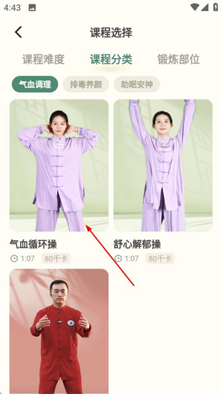 葫芦养生