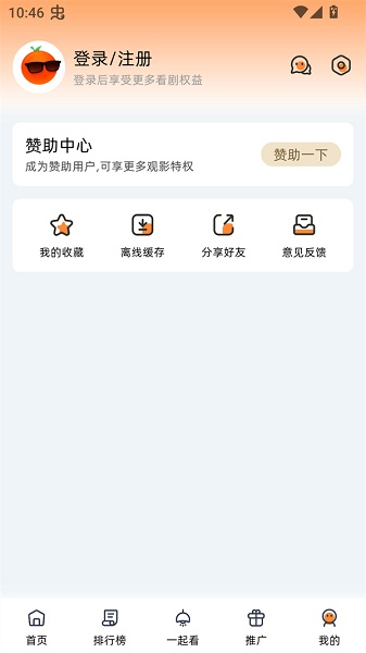 橙光视频