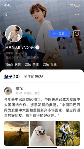 地球岛