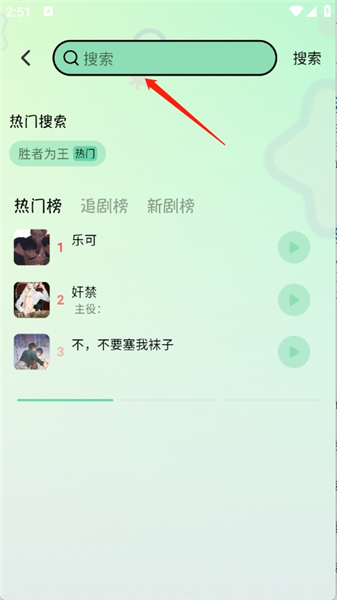 听番FM广播剧