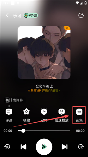 听番FM广播剧