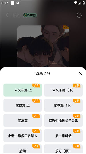 听番FM广播剧
