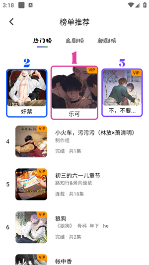 听番FM广播剧