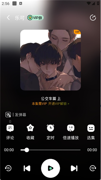 听番FM广播剧