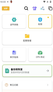 刀剑连点器截图2