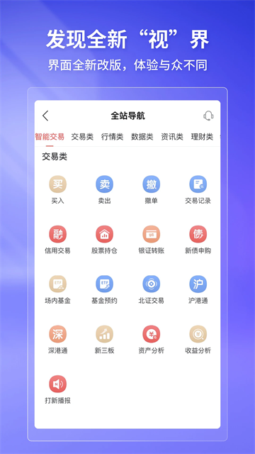 华宝智投截图2