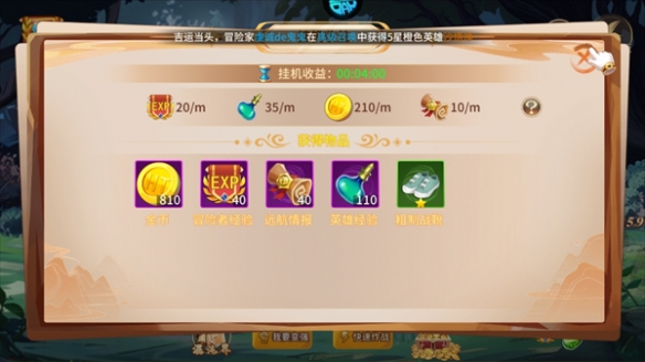 魔狩战纪