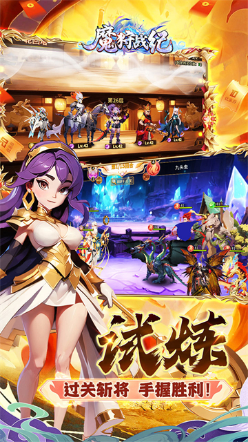魔狩战纪截图2