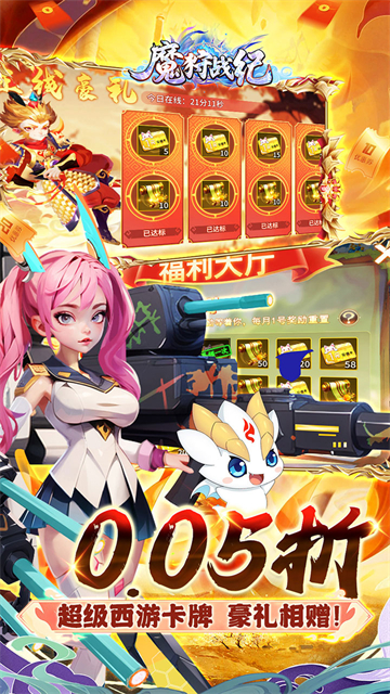 魔狩战纪截图3