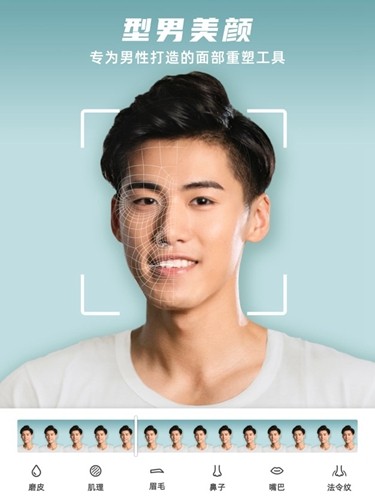 他颜Manlook截图2