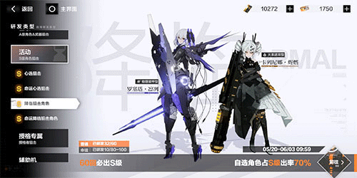 战双帕弥什折扣服