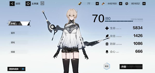 战双帕弥什折扣服