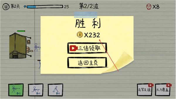 纸上战争mod