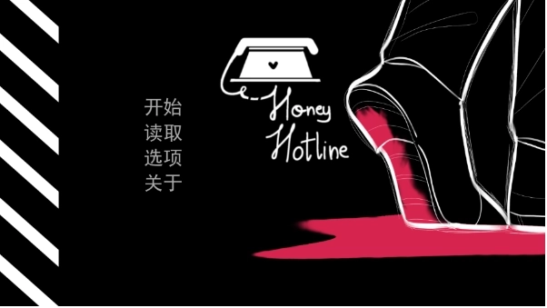 甜心热线截图0