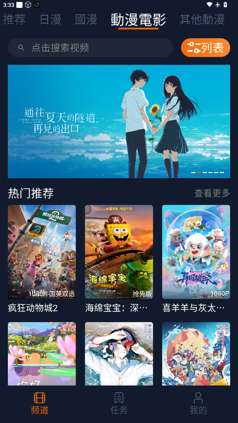 卡拉动漫截图3
