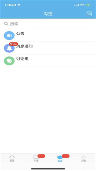 哒咔办公截图2