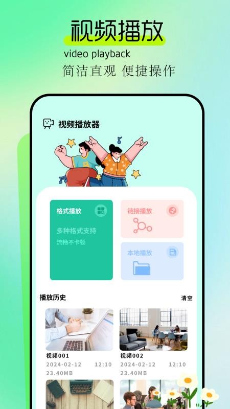 惊鸿视频截图2