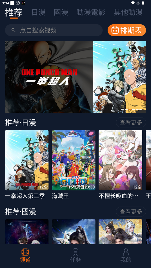 卡拉动漫