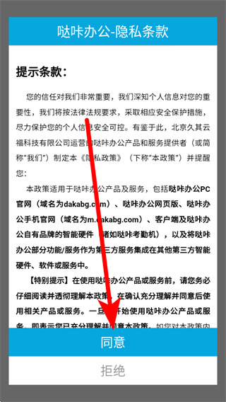 哒咔办公