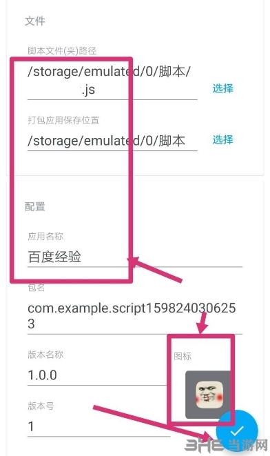 Auto.js免费版