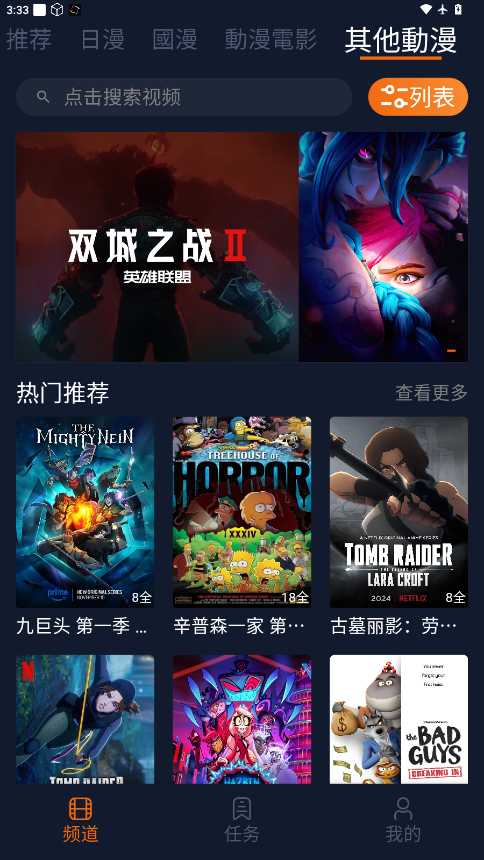 卡拉动漫截图4