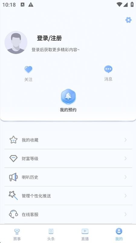 球进体育最新版截图0