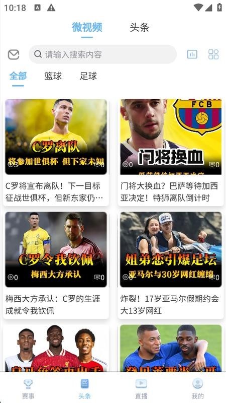 球进体育最新版截图2
