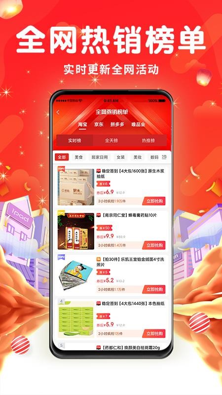 券巢截图0