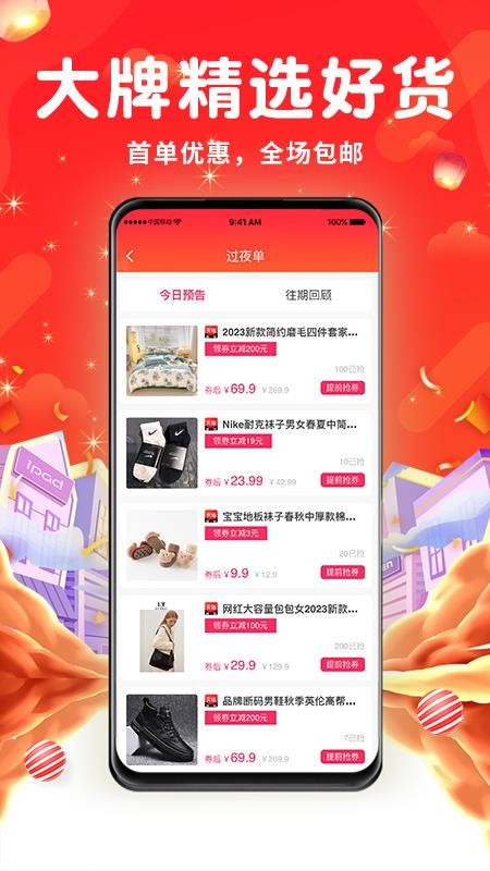 券巢截图1