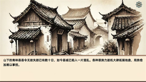小小侠客模拟器截图3
