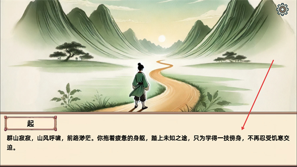 小小侠客模拟器