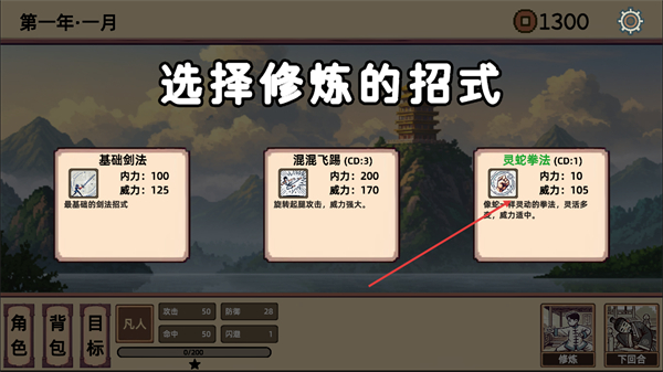 小小侠客模拟器