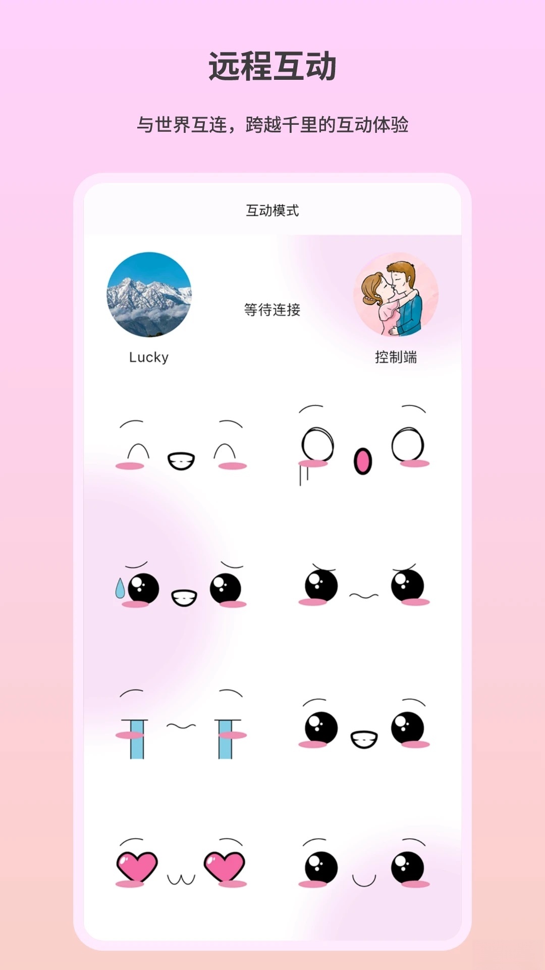 趣芯截图3