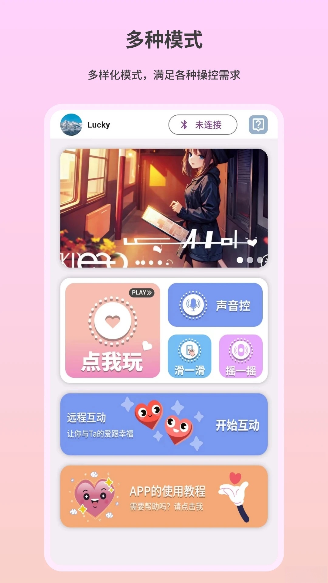 趣芯截图2