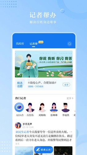 合肥通截图3