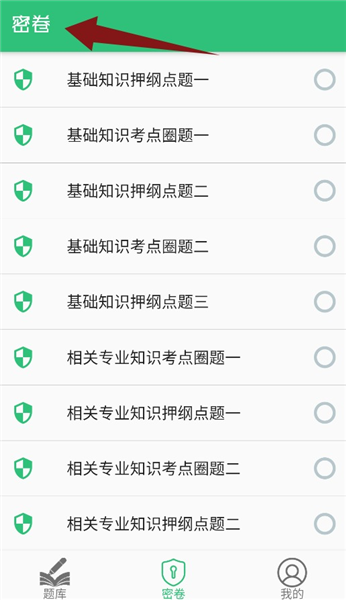 主管护师学习平台