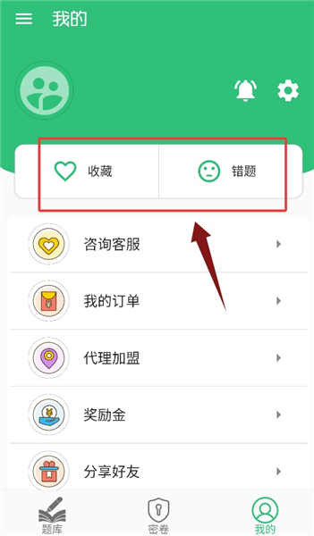 主管护师学习平台