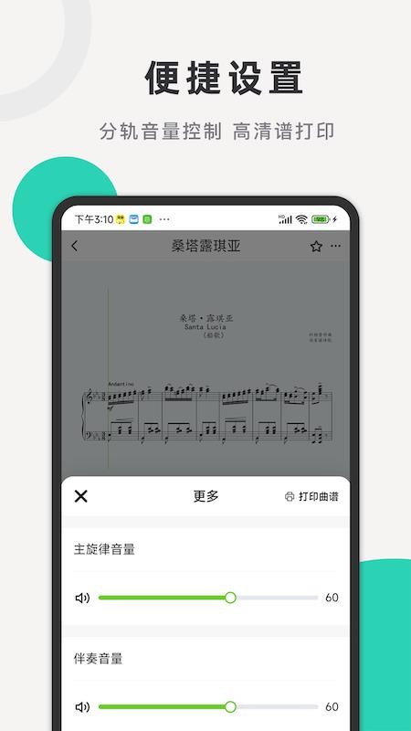 合乐助手截图3