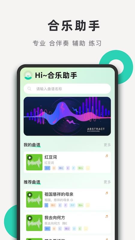 合乐助手截图2