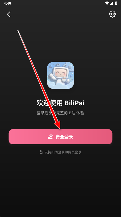 BiliPai手机版