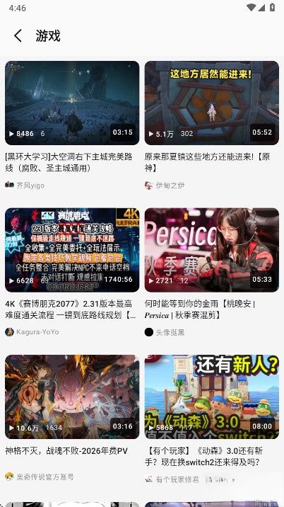 BiliPai手机版截图3