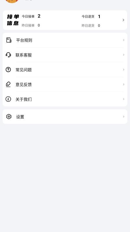 笨熊精灵截图2