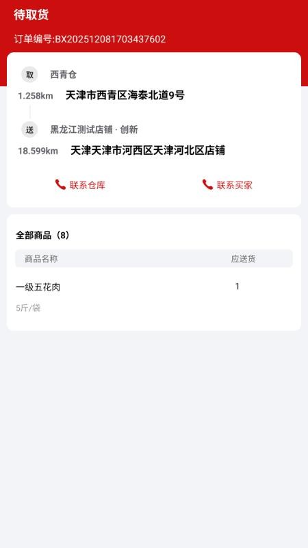 笨熊精灵截图1