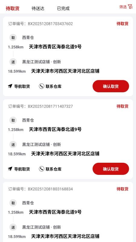 笨熊精灵截图3