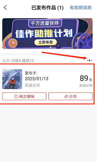 彩视相册制作正版v6.13.24