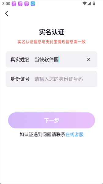 友恋交友软件免费版